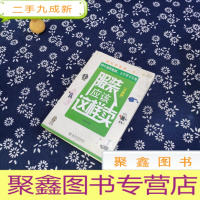 正 九成新服装应该这样卖(升级版)
