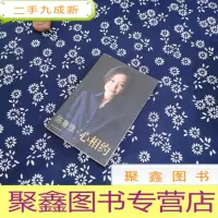 正 九成新心相约