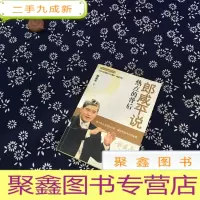 正 九成新郎咸平说:热点的背后