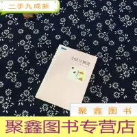 正 九成新小豆豆频道:新经典文库
