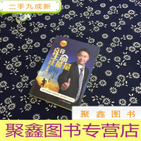 正 九成新点亮生命正能量