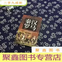 正 九成新秦汉罗马
