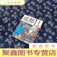 正 九成新成都玩全指南