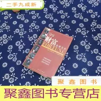 正 九成新'99财富全球论坛