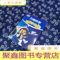 正 九成新力翰科学 长征水火箭