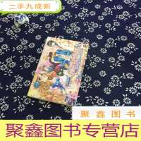 正 九成新魅丽优品--纯金少年饲养秘笈