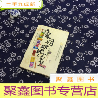 正 九成新唐朝那些事儿(大唐开国卷)