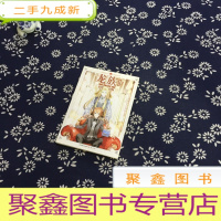 正 九成新知音漫客丛书·少年冒险系列:龙族(2)