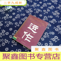正 九成新运作:企业竞争、扩张、危机战略案例