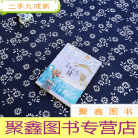 正 九成新笑猫日记10:一头灵魂出窍的猪