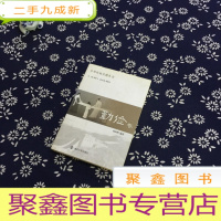 正 九成新中华传统美德丛书.勤俭卷