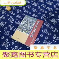 正 九成新喀什特区深圳缘