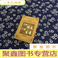 正 九成新先做朋友后做生意