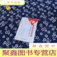 正 九成新他用软件改变中国 : 邓爱国与中国软件的50年情缘