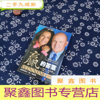 正 九成新赢的答案