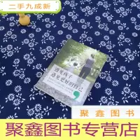正 九成新遇见孩子,遇见更好的自己