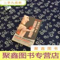 正 九成新黄帝内经中的体质养生养颜经