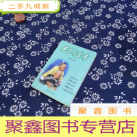 正 九成新养生与长寿