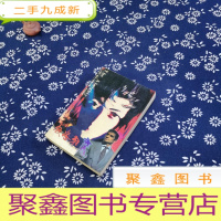 正 九成新欲海狂魔