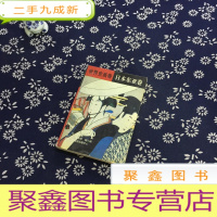 正 九成新世界史画卷 日本东亚卷