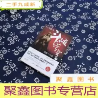 正 九成新斗破苍穹 1:废柴当自强