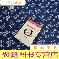 正 九成新六西格玛的力量