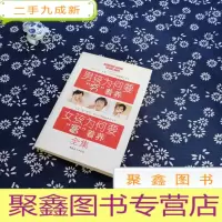 正 九成新男孩为何要“穷”着养·女孩为何要“富”着养全集