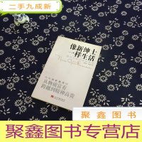 正 九成新像新绅士一样生活