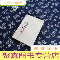 正 九成新清宫·红尘尽处(上)