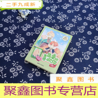 正 九成新阳光姐姐嘉年华:简单地喜欢你(新版)