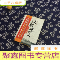 正 九成新汉朝这些人1 刘邦卷