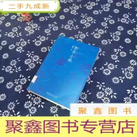 正 九成新阴丹士林