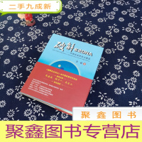 正 九成新破解名企DNA