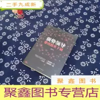 正 九成新强势领导带出精英下属