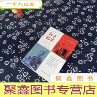 正 九成新红色纪事