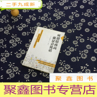 正 九成新所谓情商高,就是会说话