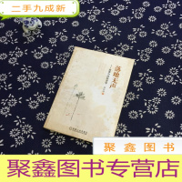 正 九成新落地无声:故事中的经济学