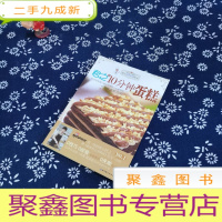 正 九成新君之的10分钟蛋糕