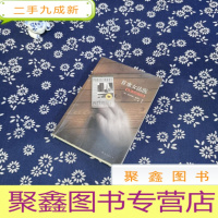 正 九成新女法医4:失落的指纹