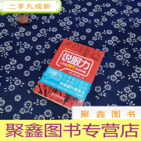 正 九成新说服力:工作型PPT该这样做