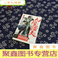 正 九成新九阳踏天3