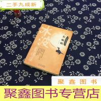 正 九成新名家获奖作品集 狼蝙蝠