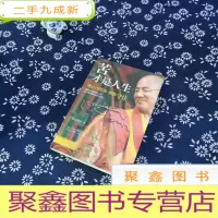正 九成新苦才是人生