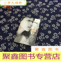 正 九成新柳真美丽秘笈