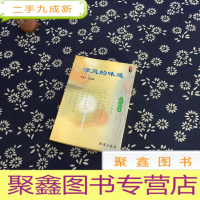 正 九成新凉风的味道