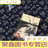 正 九成新N.世界