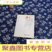 正 九成新创广州传说