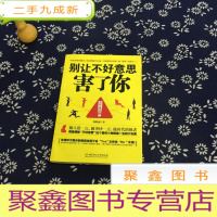 正 九成新别让不好意思害了你
