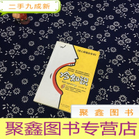 正 九成新冷知识:史上最强杂学书