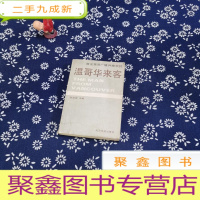 正 九成新温哥华来客